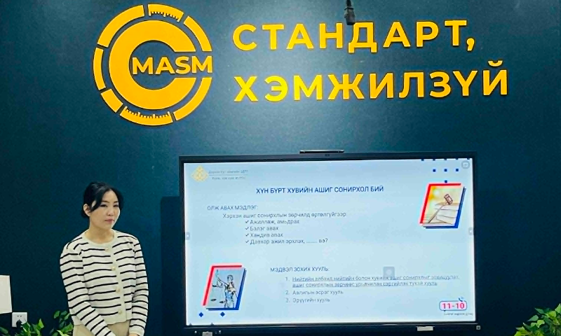 Нийтийн албанд нийтийн болон хувийн ашиг сонирхлыг зохицуулах ашиг сонирхлын зөрчлөөс урьдчилан сэргийлэх тухай хууль, Авлигын эсрэг хууль, Эрүүгийн хуулийн мэдлэг олгох "Ашиг сонирхлын зөрчил"сэдэвт дотоод сургалтыг зохион байгууллаа.