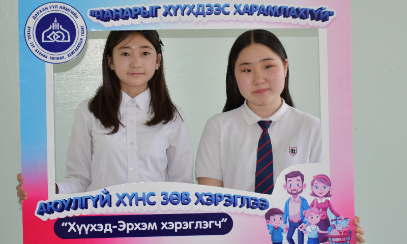 Дэлхийн Хэмжил зүйн өдрийг  тохиолдуулан аймгийн Боловсролын газар, Хүүхэд, гэр бүлийн хөгжил, хамгааллын газартай хамтран "ХҮҮХЭД ЭРХЭМ ХЭРЭГЛЭГЧ" аяныг зохион байгуулж байна.
&#55357&#56524Аяны хүрээнд Боловсролын газартай байгуулсан "Санамж бичиг"-ийн хүрээнд, уламжлал болгон зохион байгуулдаг “Хэмжил зүй бидний амьдралд” сэдэвт стандартын болон хэмжил зүйн мэдлэг олгох сургалтад бүх хэвшлийн Ерөнхий боловсролын сургуулиудын 6-9 дүгээр ангийн сурагчийг бүрэн хамруулж байна. 
⏰⏳Сургалтыг Иргэний ёс  зүйн боловсрол хичээлийн цагаар 2026 оны 05 дугаар сарын 01-08-ны өдрийн хооронд зохион байгуулах юм.